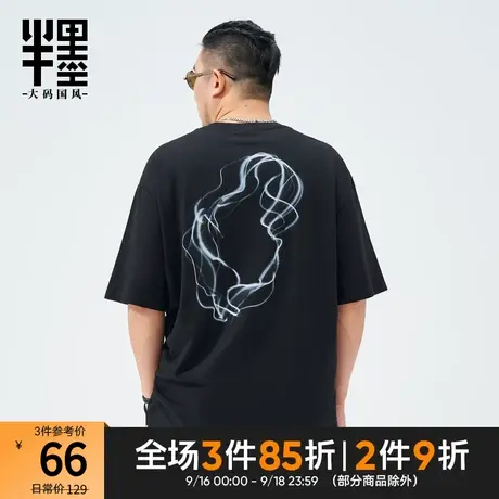 半墨大码男t恤纯棉夏季薄款短袖打底衫男士宽松印花体恤衫潮胖子商品大图