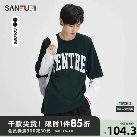 三福2023秋男士字母印花假两件重磅长T恤 休闲宽松上衣473489商品大图