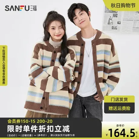 三福2023秋男士复古条纹廓形开衫毛衣 时尚宽松外套上衣473669商品大图