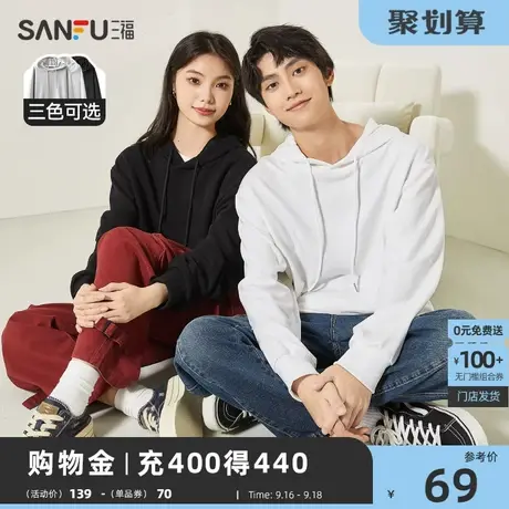 三福2023秋季新款卫衣男纯色连帽无性别情侣休闲运动风宽松外套女商品大图