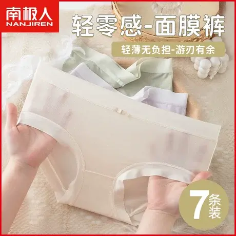南极人冰丝内裤女士夏季薄款无痕面膜裤透气速干少女生三角短裤衩商品大图