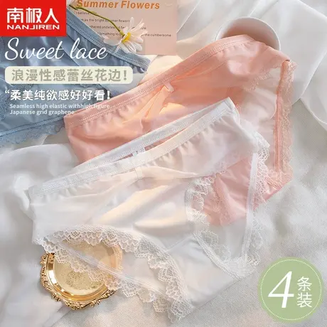南极人内裤女新款2023爆款抗菌裆性感蕾丝中腰无痕少女生透气短裤商品大图