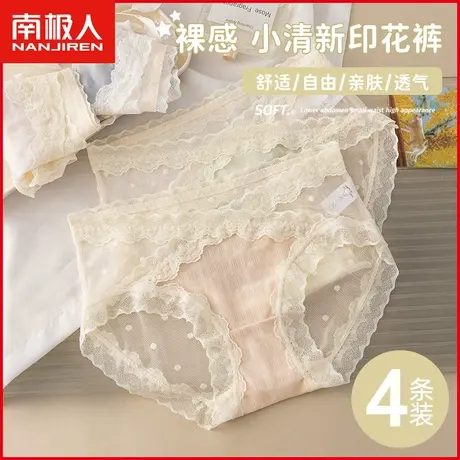 南极人女士内裤性感镂空薄款网纱纯欲泡泡蕾丝少女生三角短裤新款商品大图