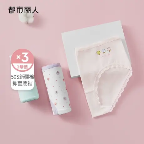 2022新款都市丽人舒适锌离子抗菌棉质小森林内裤3条装2K2A07商品大图