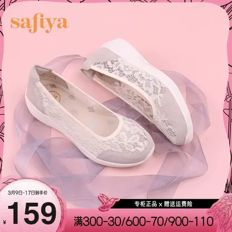 Safiya/索菲娅透气蕾丝鞋新款休闲浅口单鞋一脚蹬运动鞋图片