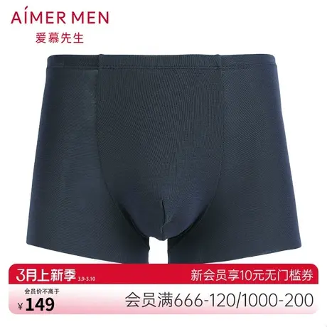爱慕先生莫代尔内裤男冰丝感中腰平角裤NS23A601商品大图
