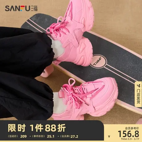 三福运动鞋女2024春季新款街潮休闲马蹄厚底百搭老爹鞋女鞋827017图片