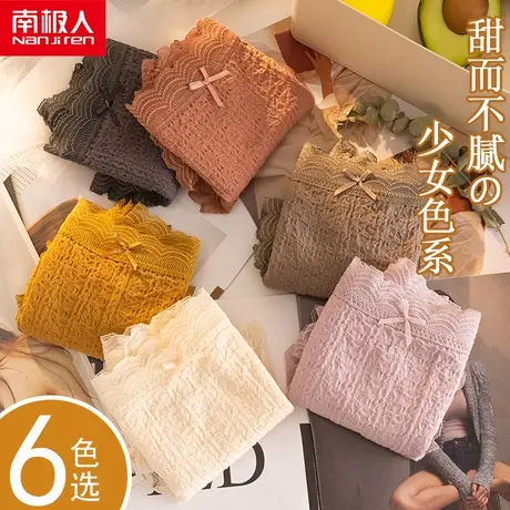 南极人无痕内裤女纯棉裆抗菌中腰薄款透气夏季蕾丝少女士日系短裤商品大图