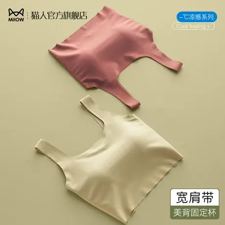 猫人美背宽肩带吊带背心女打底自带胸垫一体式内搭上衣打底衫薄款商品大图