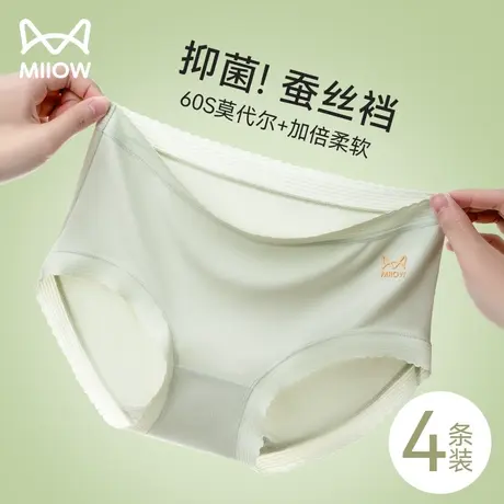 猫人莫代尔女士内裤桑蚕丝抑菌裆中腰不夹臀短裤2024新款三角裤商品大图