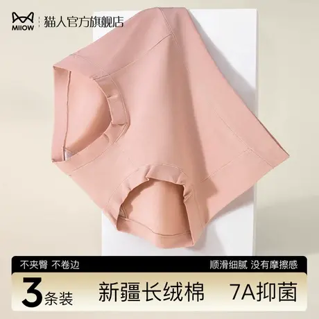 猫人高腰收腹提臀纯棉内裤女士无痕全棉抗菌裆新款大码胖MM三角裤商品大图