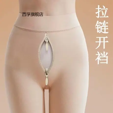 双头拉链开裆连裤袜隐形秋冬季加绒加厚高腰肉色开档打底裤女大码商品大图
