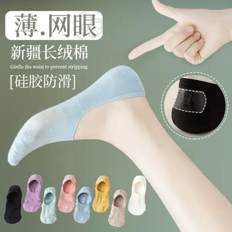 袜子女士船袜夏季薄款纯棉网眼浅口隐形袜春秋防滑不掉跟白色短袜商品大图