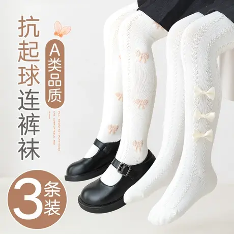 女童连裤袜儿童春秋款打底裤秋冬加绒加厚女孩公主宝宝白色打底袜图片