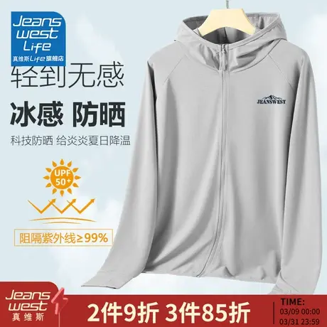 真维斯LIFE灰色冰丝防晒衣男款夏季upf50钓鱼防晒服男士轻薄开衫M图片