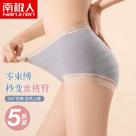 南极人蕾丝内裤女士收腹提臀石墨烯抗菌纯棉裆无缝中高腰三角裤头商品大图