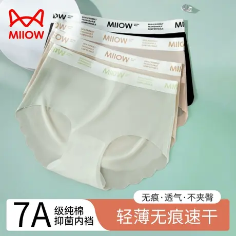 猫人冰丝内裤女生中腰无痕抗菌内裆夏季薄款女士凉感三角短裤衩商品大图