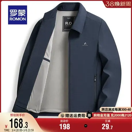 罗蒙夹克男士短款2024春季新款休闲百搭商务休闲简约舒适翻领外套图片
