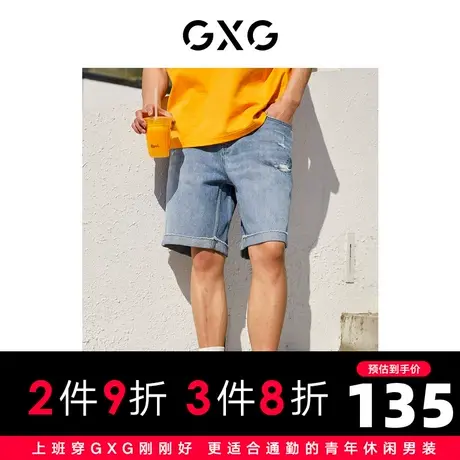 【新款】GXG男装 2022夏蓝色简约破洞直筒牛仔短裤10D1250555B图片