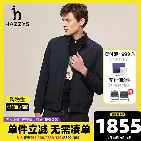 Hazzys哈吉斯秋冬新款长袖外套男简约休闲上衣男士纯色防风夹克衫图片