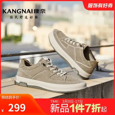 康奈男鞋春秋新款休闲鞋舒适户外百搭青年鞋耐磨日常真皮板鞋商品大图