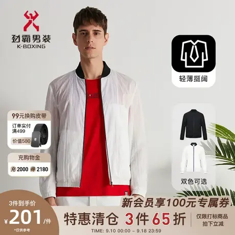 劲霸男士休闲外套商务修身棒球领时尚帅气百搭短款夹克男FKDD1330商品大图