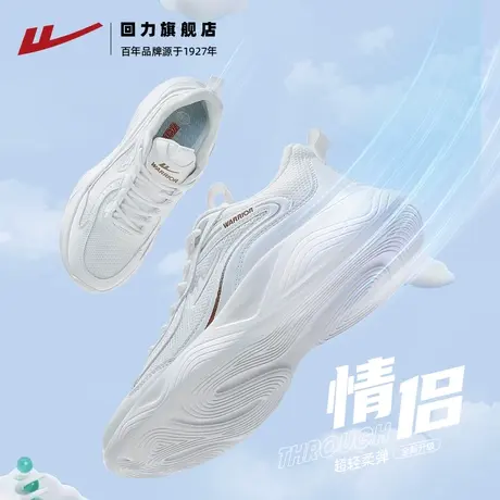 回力女鞋运动鞋夏季2025新款休闲百搭小白鞋子情侣网面透气跑步鞋图片