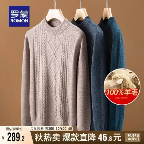 【100%纯羊毛】罗蒙男士圆领套头针织衫2023秋冬新款保暖休闲毛衣商品大图