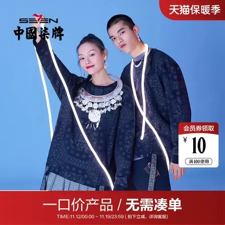 【清仓】柒牌男士非遗苗绣长袖卫衣时尚青年休闲印花飘带黑色t恤图片