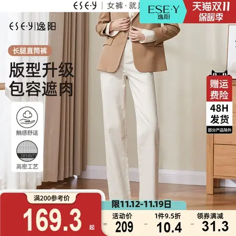 逸阳米色直筒牛仔裤女2023年秋季新款高腰遮肉显瘦窄版阔腿长裤子商品大图