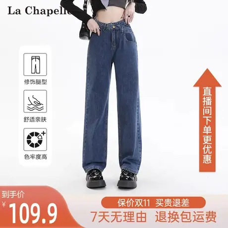 拉夏贝尔牛仔裤2023年新款不规则复古高腰拖地时尚显瘦阔腿裤女潮商品大图
