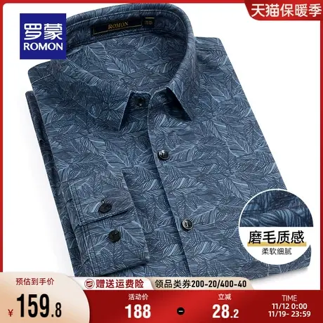 罗蒙长袖磨毛衬衫男士2023秋季新款百搭印花时尚休闲格子男款衬衣商品大图