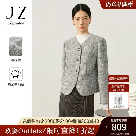 玖姿安娜蔻V领优雅OL风小香风金属装饰H型毛外套女2023秋季新款图片