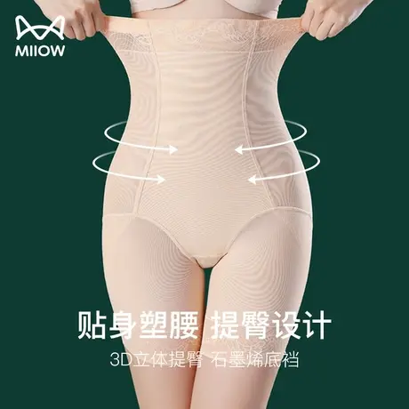猫人高腰安全裤女防走光收腹提臀打底裤无痕石墨烯抗菌裆女士内裤商品大图