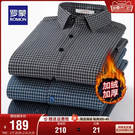 【加绒保暖】罗蒙男士商务厚款长袖衬衫2023秋冬新款保暖羊毛衬衣商品大图