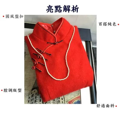 傲雪屋原创中国风盘扣改良长袖旗袍上衣毛呢中式保暖修身唐装女商品大图