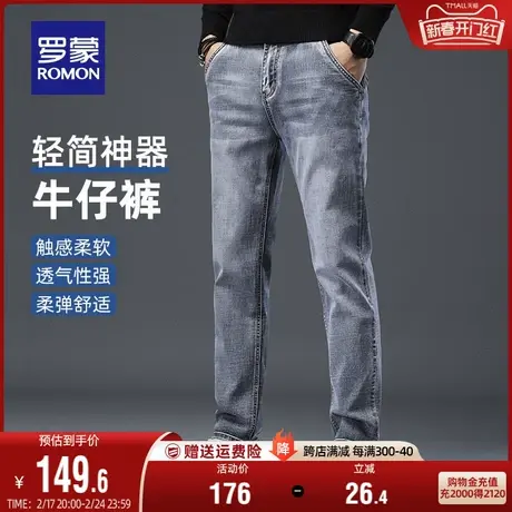 罗蒙男士时尚潮流修身直筒牛仔裤2024春季新款休闲百搭弹力长裤男图片