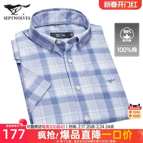 [100%棉]七匹狼短袖衬衫男2023夏季新款男士翻领衬衣休闲打底男装图片