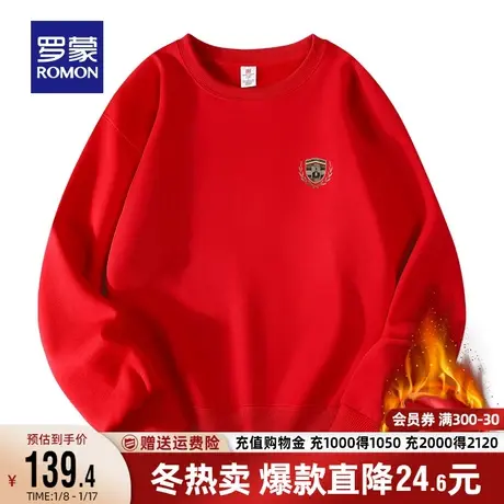 【加绒保暖】罗蒙卫衣男士休闲厚款2023冬季新款保暖百搭圆领上衣商品大图