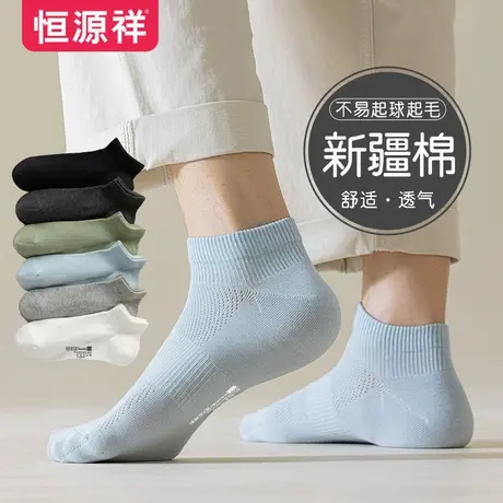 恒源祥袜子男网眼夏季舒适透气短袜低帮浅口船袜纯棉纯色男袜潮商品大图