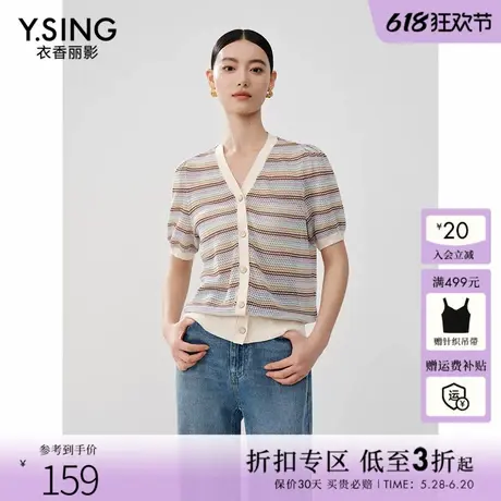 衣香丽影彩色条纹镂空针织衫女2025夏季新款设计感宽松泡泡袖上衣商品大图
