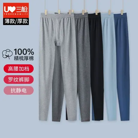 三枪秋裤男纯棉中厚线裤高腰大码衬裤棉毛裤中老年100%棉保暖裤图片