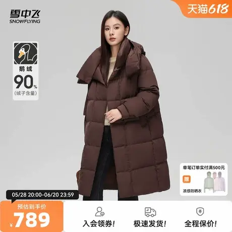 雪中飞2025秋新款女士鹅绒长款羽绒服可拆卸帽加厚保暖时尚直筒商品大图