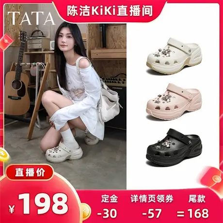 【付定金！k姐618】TATA/他她2025夏商场同款休闲洞洞鞋百搭拖鞋图片