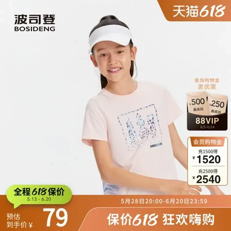 波司登奥莱女童夏季T恤防晒凉感抑菌柔软亲肤舒适弹力拼接晕染商品大图