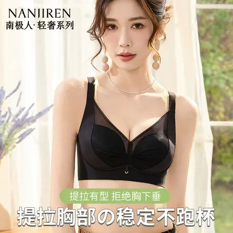 南极人美背内衣2025夏季新款爆款聚拢收副乳上托防下垂女生文胸罩商品大图