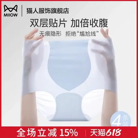 猫人高腰收腹提臀内裤女强力收小肚子产后塑形束腰冰丝无痕塑身裤商品大图