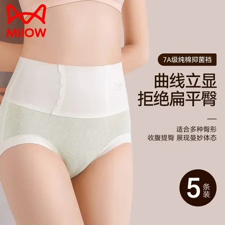 猫人高腰内裤女士纯棉抗菌裆2025新款无痕收腹全包不夹臀三角短裤商品大图