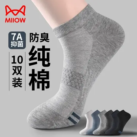 猫人袜子男款春夏季100%纯棉薄款吸汗透气运动防臭7A抑菌男士短袜商品大图