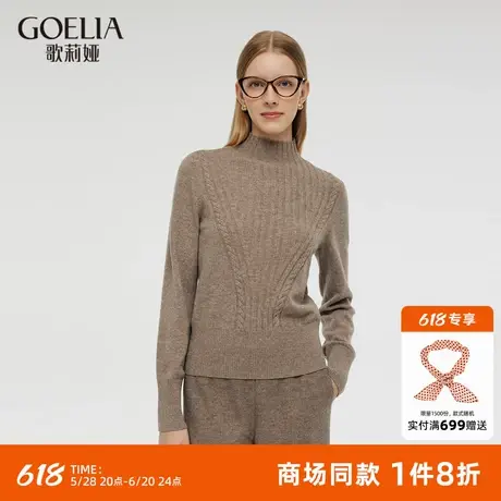歌莉娅半高领慵懒毛衣女秋冬新款高级感时尚可机洗羊毛衫上衣商品大图